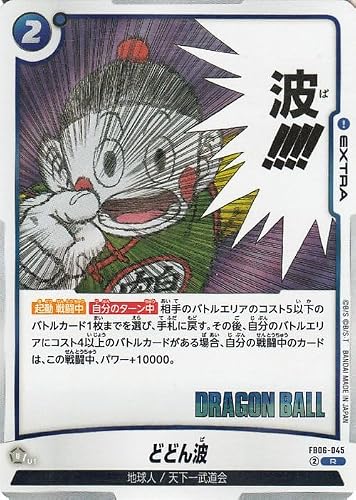 manga ドラゴンボールスーパーカードゲーム」の人気商品一覧 | 安い